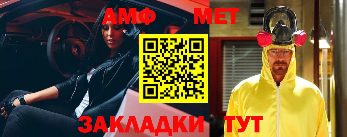 АМФЕТАМИН 97% Ульяновск