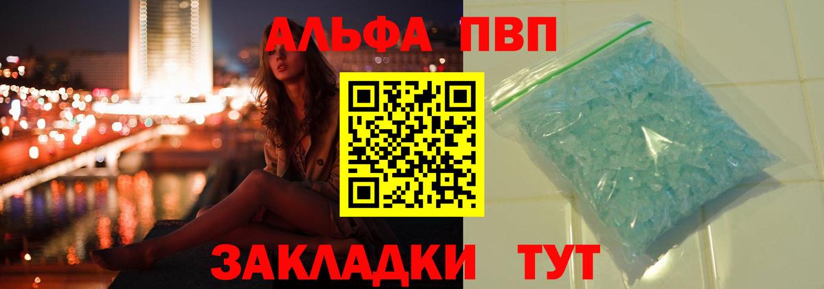 A PVP  Alpha-PVP Соль  хочу наркоту  Ульяновск  А ПВП Соль  Alfa_PVP СК КРИС  Вход с VPN 