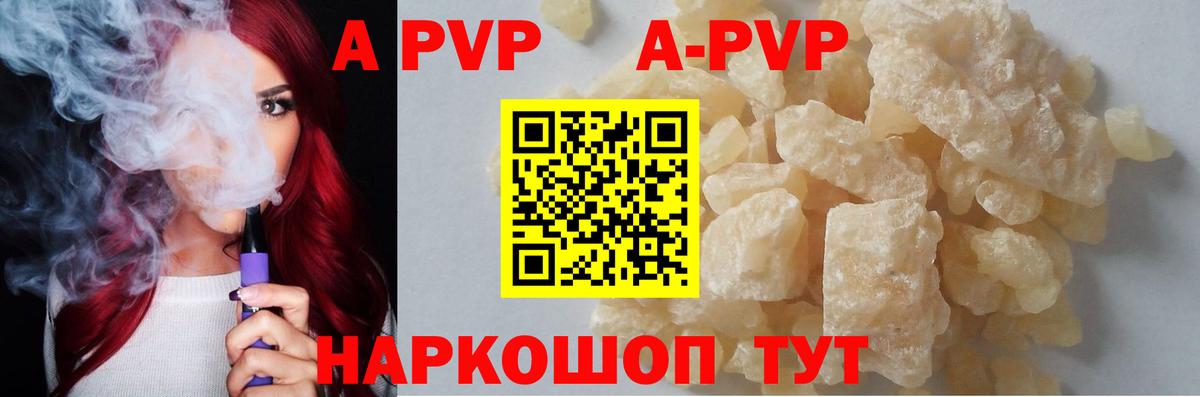 Альфа ПВП крисы CK Ульяновск