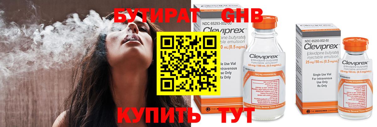 Бутират BDO 33% Ульяновск