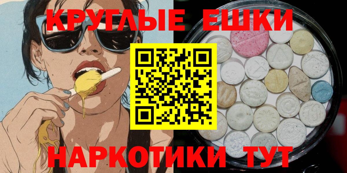 Ecstasy таблы  Экстази DUBAI  продажа наркотиков  Вход с VPN  Ульяновск  Ecstasy 