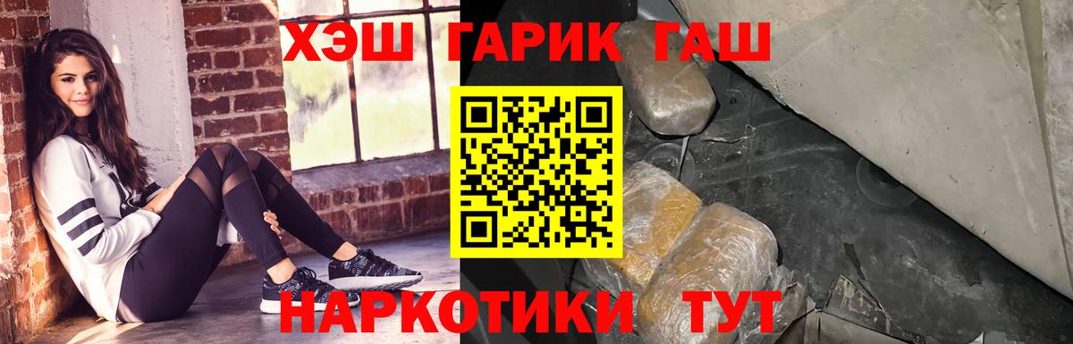 Гашиш гашик  Вход с VPN  Ульяновск 