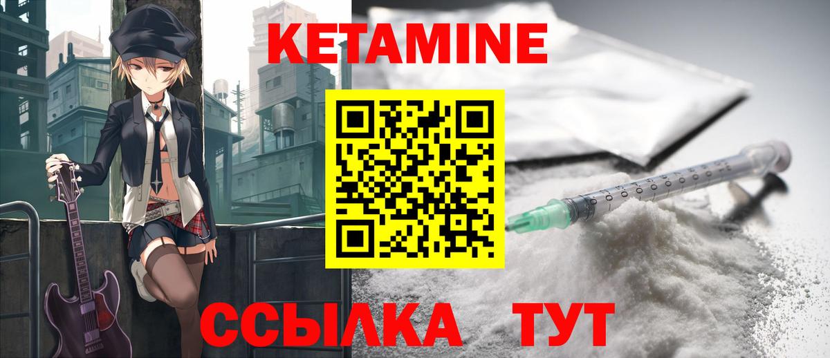 Ульяновск  Кетамин ketamine  Вход с VPN  Кетамин VHQ 