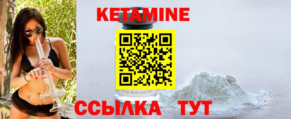 Кетамин ketamine Ульяновск