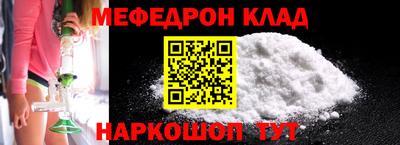 мяу мяу кристалл Нарткала