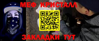 мяу мяу кристалл Нарткала