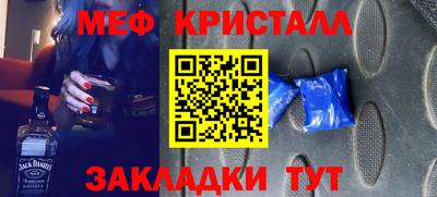 мяу мяу кристалл Нарткала