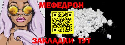 мяу мяу кристалл Нарткала