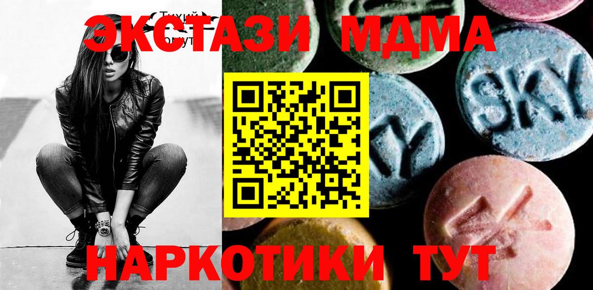 МДМА молли  Вход с VPN  MDMA  MDMA Molly  Ульяновск 