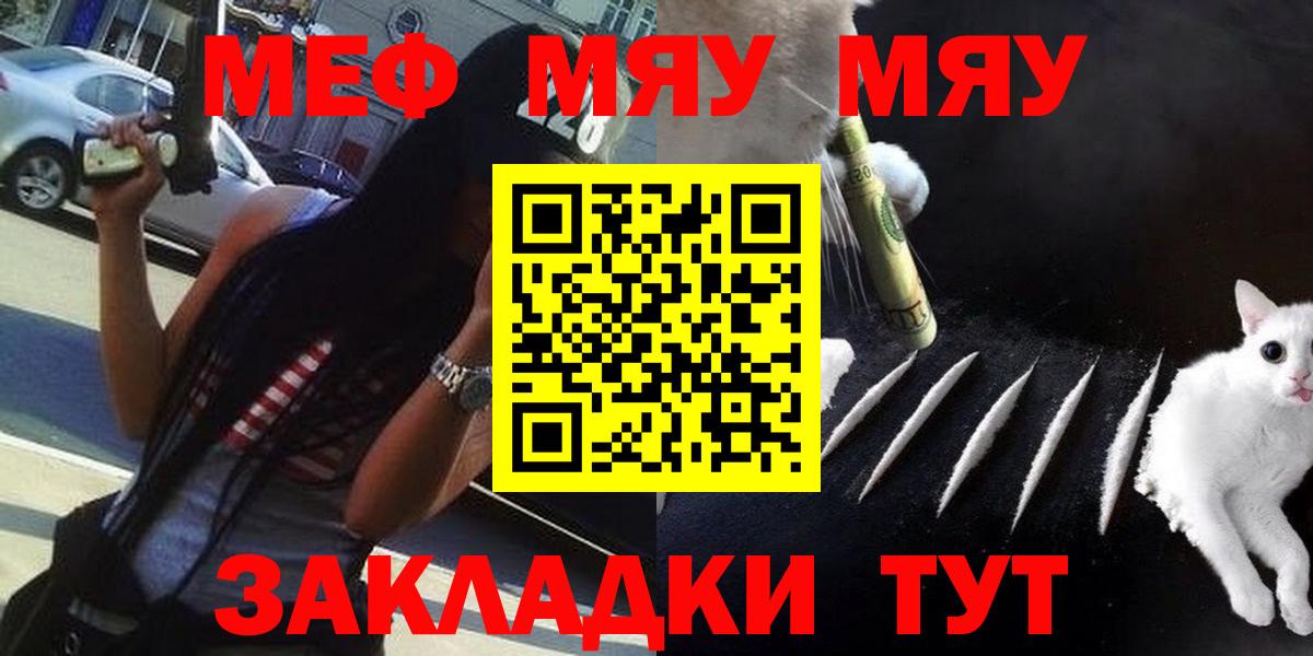 Мефедрон mephedrone  МЕФ кристаллы  Ульяновск  Вход с VPN 