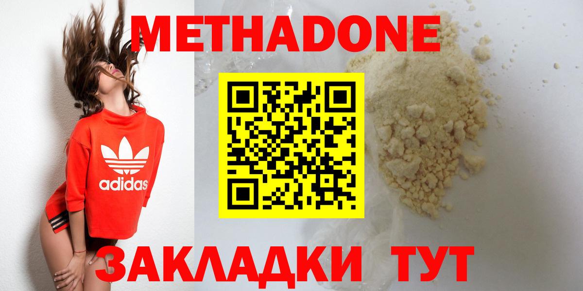 Ульяновск  Метадон кристалл  Вход с VPN 