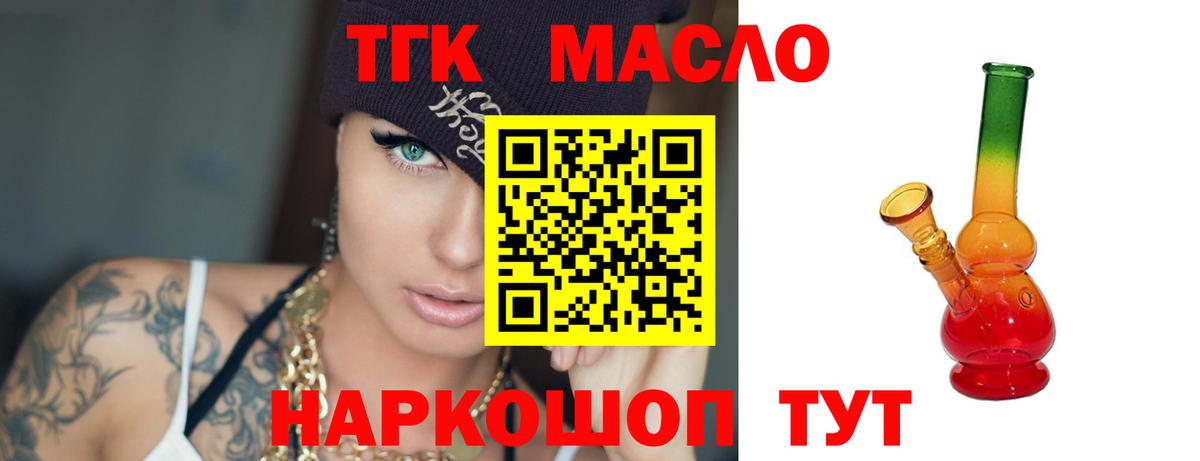 OMG рабочий сайт  где купить наркоту  ТГК вейп  Вход с VPN  ТГК вейп с тгк  Ульяновск 